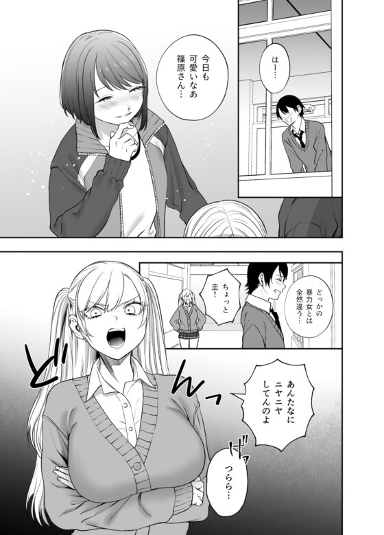 ツンデレ暴力ヒロインを真の暴力でわからせるッ! [メガブラック] | DLsite 同人 - R18