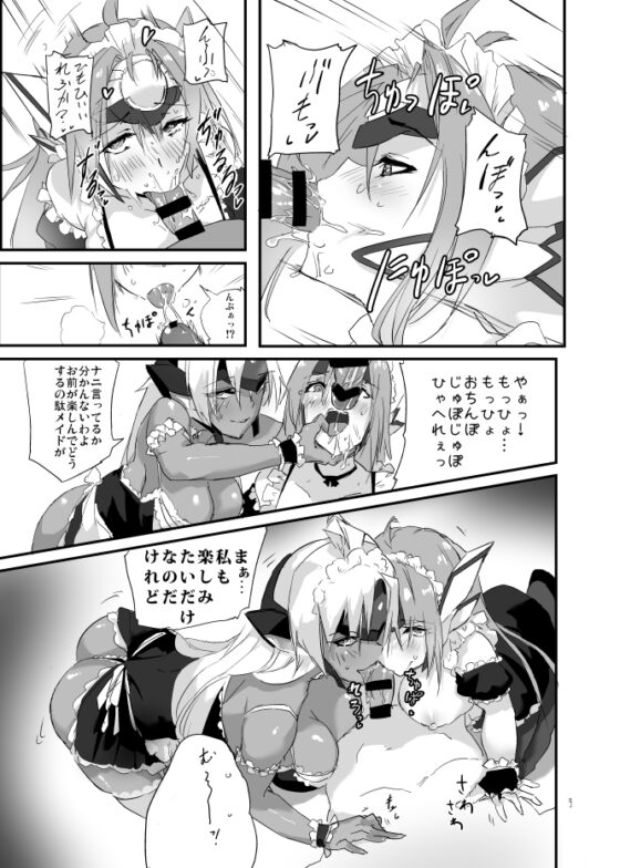 hepatica2.0[給仕服編] [Hotel Negresco] | DLsite 同人 - R18