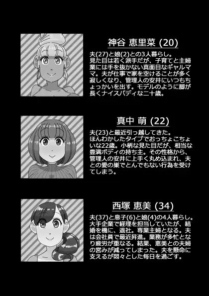 淫欲まみれの団地妻 [maple号] | DLsite 同人 - R18