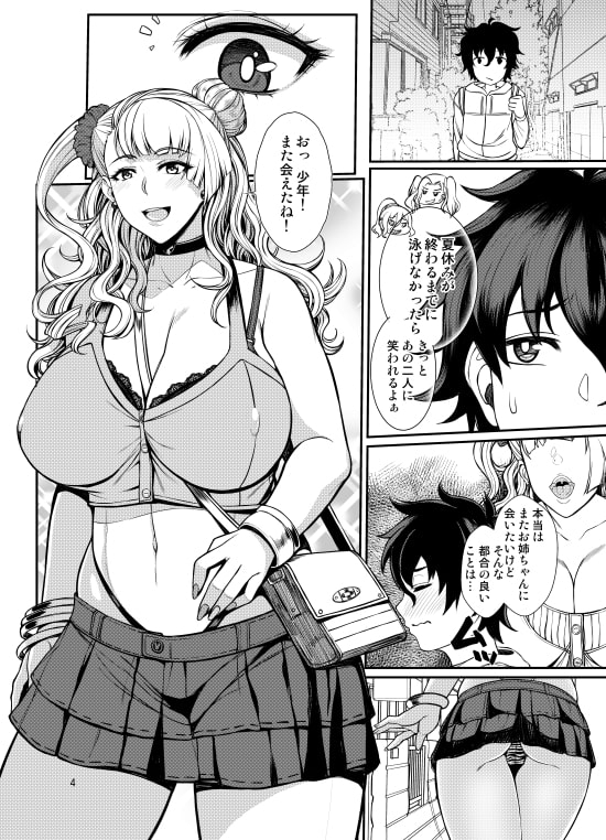 お子さんの性欲って普通に強いって本当ですか? [核彈避難室] | DLsite 同人 - R18