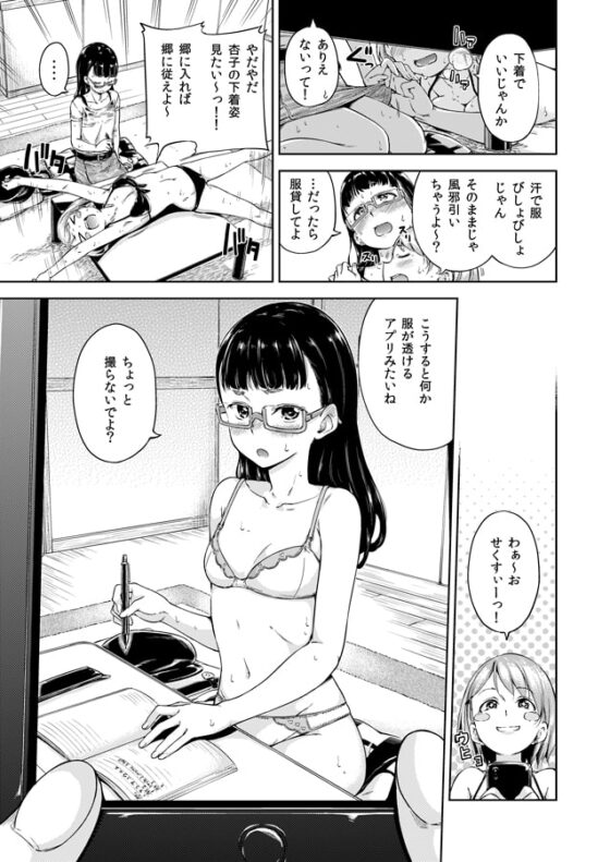 freelife5 [freelife] | DLsite 同人 - R18