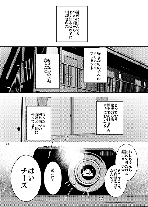 事案発生Re:03 [水滴屋] | DLsite 同人 - R18