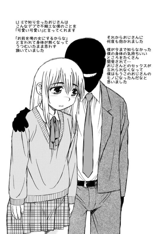 僕が僕でなくなる日。 [BlueMonday] | DLsite 同人 - R18