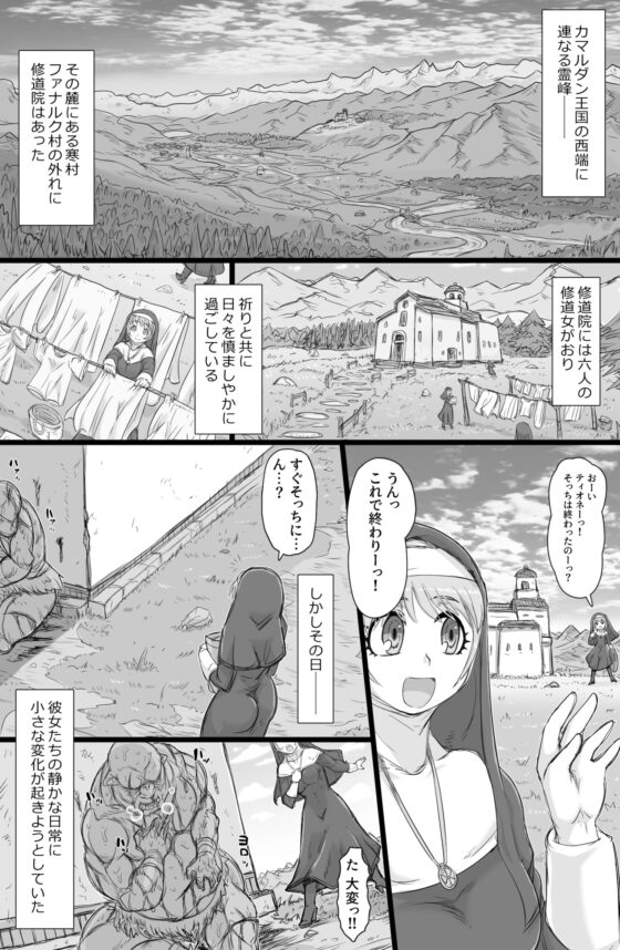 聖肛淫祝 [ShiftAltOn] | DLsite 同人 - R18