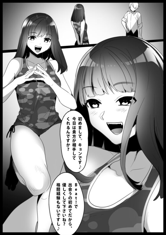 Girls Beat! -vsキョン- [The Nation of Head Scissors] | DLsite 同人 - R18