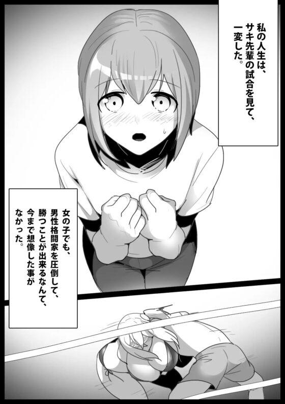 憧れの先輩の前で、後輩レスラーに返り討ちにされ、屈辱的に負けを認めさせられた話。 [The Nation of Head Scissors] | DLsite 同人 - R18