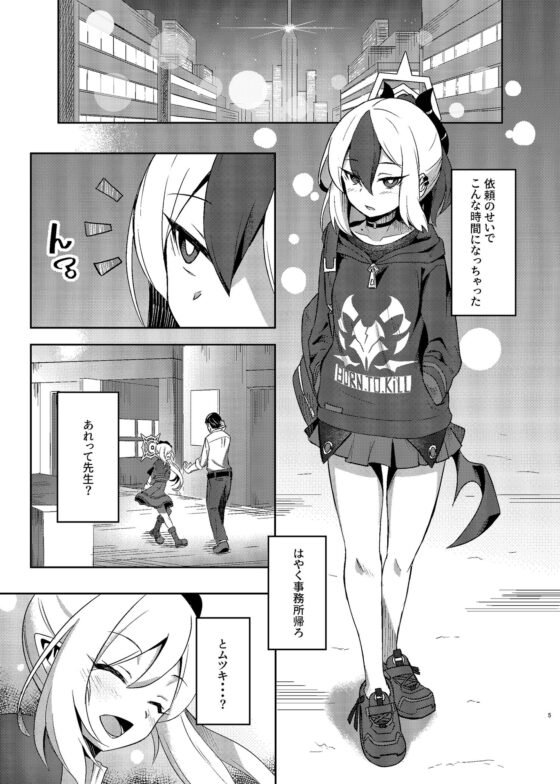 カヨコックス [歩かせ屋] | DLsite 同人 - R18