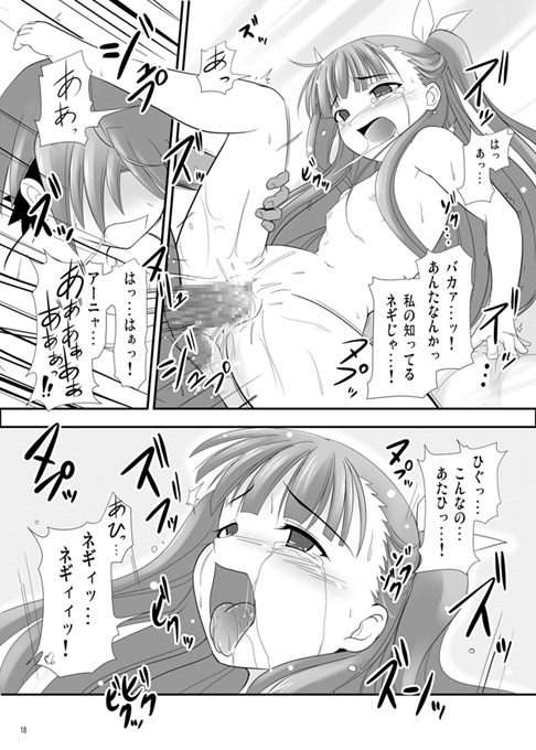 エヴァ様のオシオキ [あかむに。] | DLsite 同人 - R18
