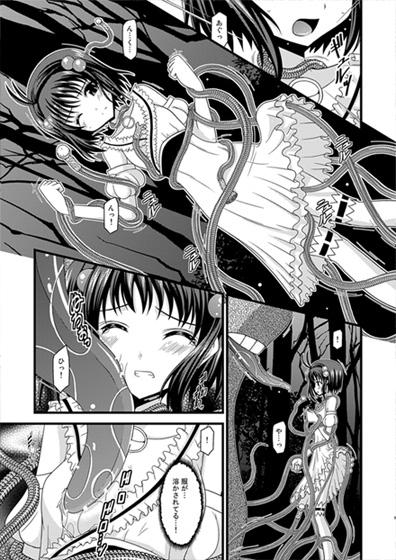 Tales of Tentacle 3 -reala- [valssu] | DLsite 同人 - R18