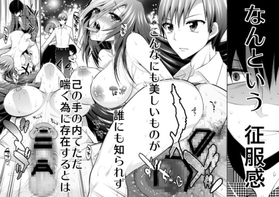 真夜中は女神―寝取られ性転換―3 完結編 [ガットマキア] | DLsite 同人 - R18