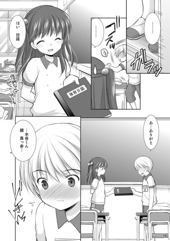 adolescence2 ~思春期~ [いもむや本舗 - Singleton] | DLsite 同人 - R18