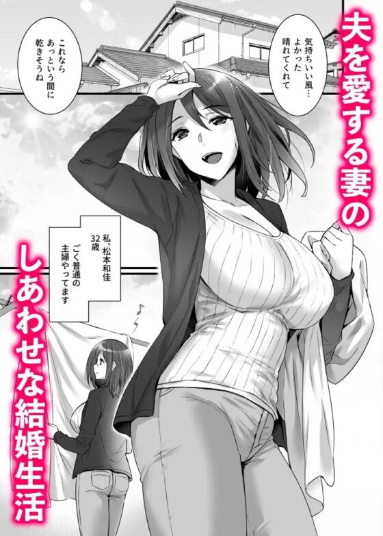 催眠寄性家族～常識改変、家族になって夫公認の人妻催眠セックス～ [姫屋] | DLsite 同人 - R18