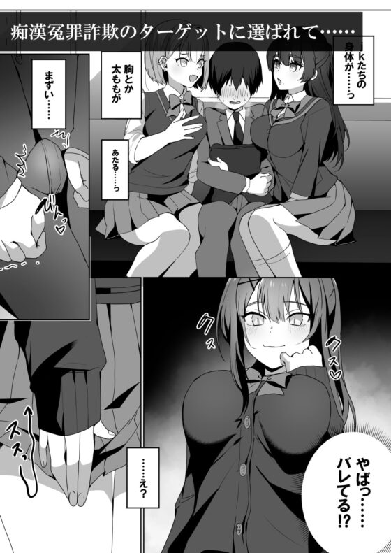 女子達の悪だくみ2 [ブリッツクリーク] | DLsite 同人 - R18