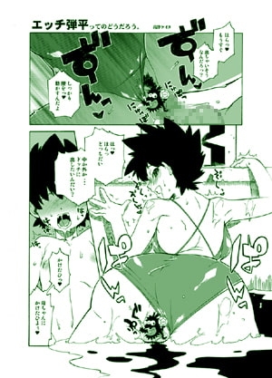 月刊ヤングママン増刊号 [ブロンコ一人旅] | DLsite 同人 - R18
