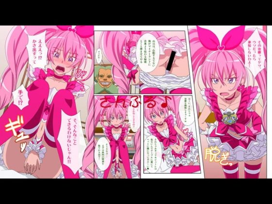 ぜったいに許さない!!2 [スキマ産業] | DLsite 同人 - R18