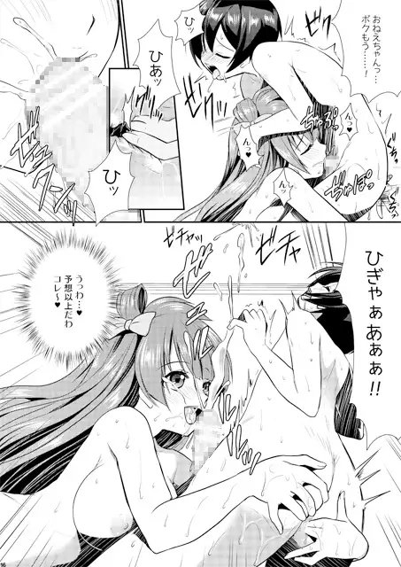 Eat Meat Girl2 [VENOM] | DLsite 同人 - R18