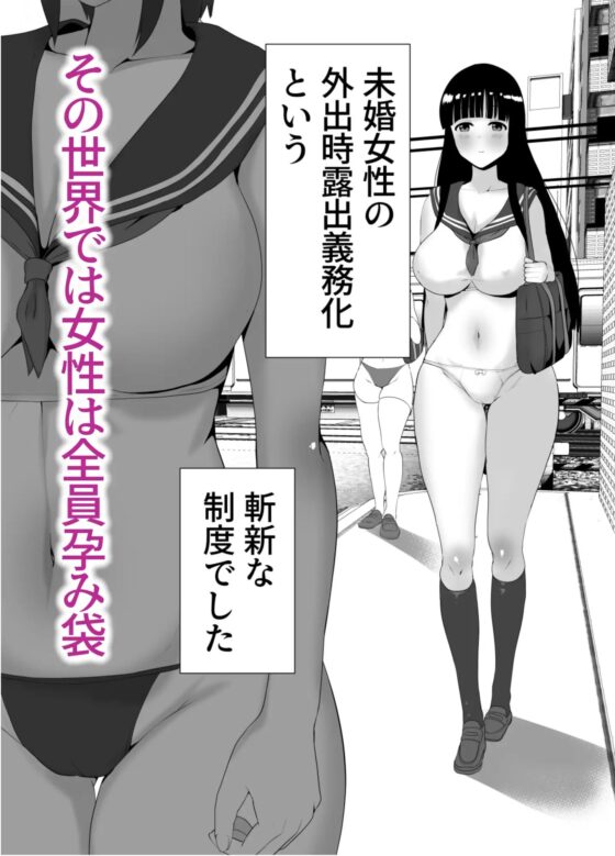 新少子化対策～孕む為のカリキュラム～ [むちぱん屋] | DLsite 同人 - R18