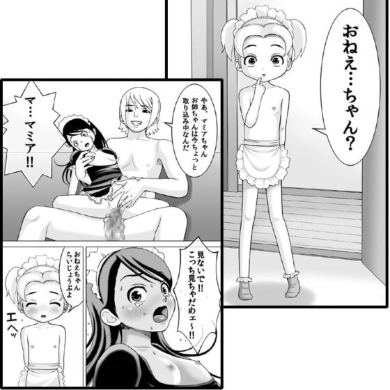 LO援交 ～えるおーえんこー～ [FAT CATS] | DLsite 同人 - R18