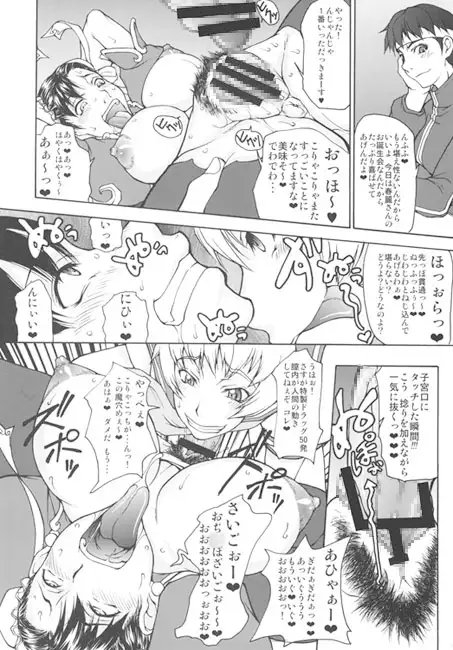 春風淫蕩 [眞嶋堂] | DLsite 同人 - R18
