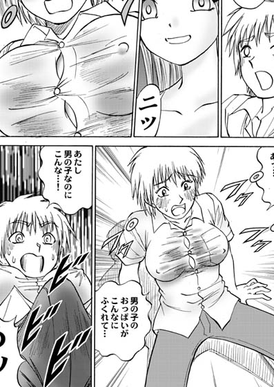 新。僕が彼女に着がえたら(5) [南京本舗] | DLsite 同人 - R18