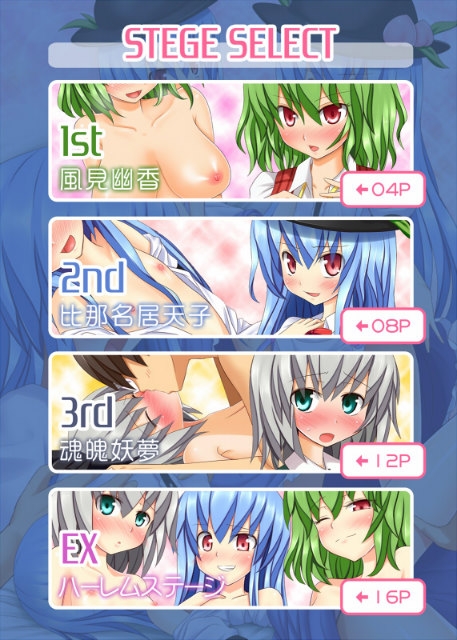 東方のエロゲー2 [かみか堂] | DLsite 同人 - R18