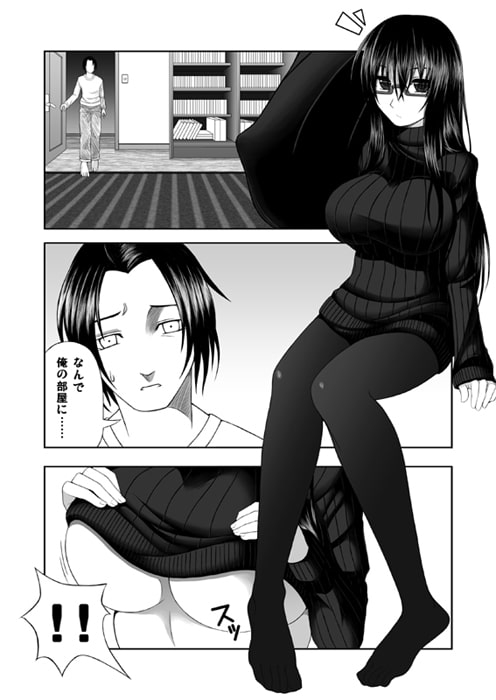 喜べ 君は私にパイズられるだけの存在になった [喘葉の森] | DLsite 同人 - R18