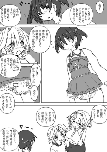 姪とオムツと妹にされた僕 [恥辱庵] | DLsite 同人 - R18