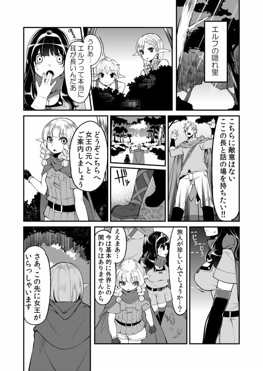べんむすぼうけんのしょ5 [昭和最終戦線] | DLsite 同人 - R18
