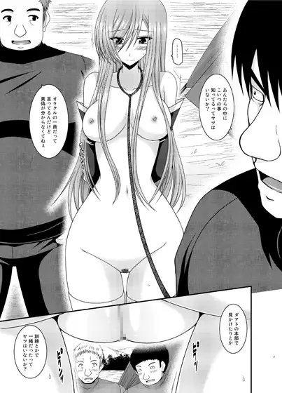 メロンが超振動!R10 [valssu] | DLsite 同人 - R18