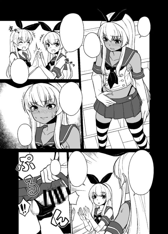 島風くんの感染経路 [縦横一線] | DLsite 同人 - R18