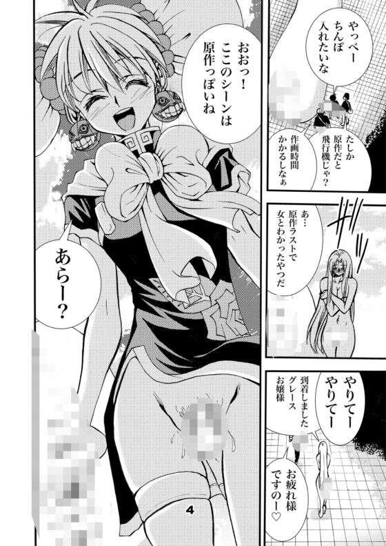 エイケン魔改造4 [松山せいじ] | DLsite 同人 - R18