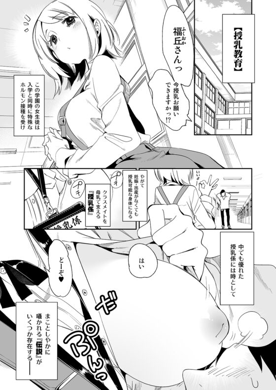 すいーとみるくを召し上がれ2 [かみしき] | DLsite 同人 - R18