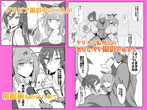 咲耶と恋鐘が催眠でAVデビューする本 [鍋屋敷] | DLsite 同人 - R18