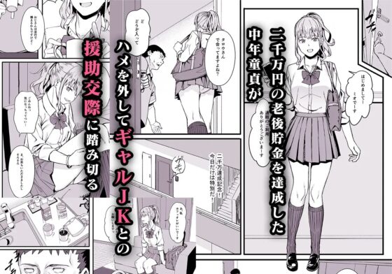 ゴム買いませんか? [ブラックノート] | DLsite 同人 - R18