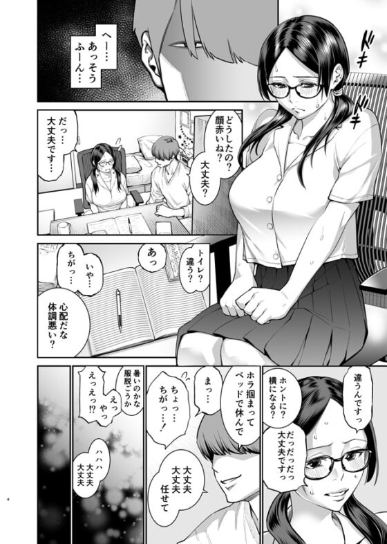 飯山こはるはなんでもできる [れっすんわんだ] | DLsite 同人 - R18