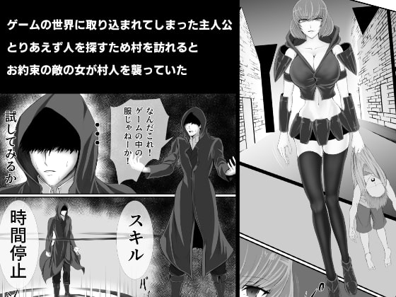 異世界でなら悪い女は犯し放題なのかもしれない [くると] | DLsite 同人 - R18