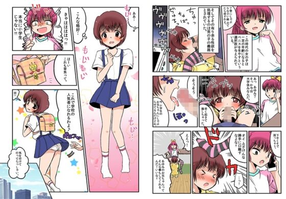 女権時代の学校生活と性教育 [恥辱庵] | DLsite 同人 - R18