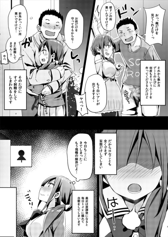 トイレの正しい使い方 [ぶんぼにあん] | DLsite 同人 - R18