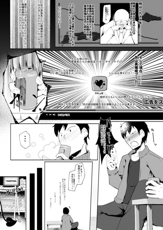 すやすや家族計画大作戦 [まんぷち] | DLsite 同人 - R18
