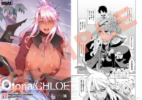 DLUC#18 OTONA CHLOE [HGH] | DLsite 同人 - R18