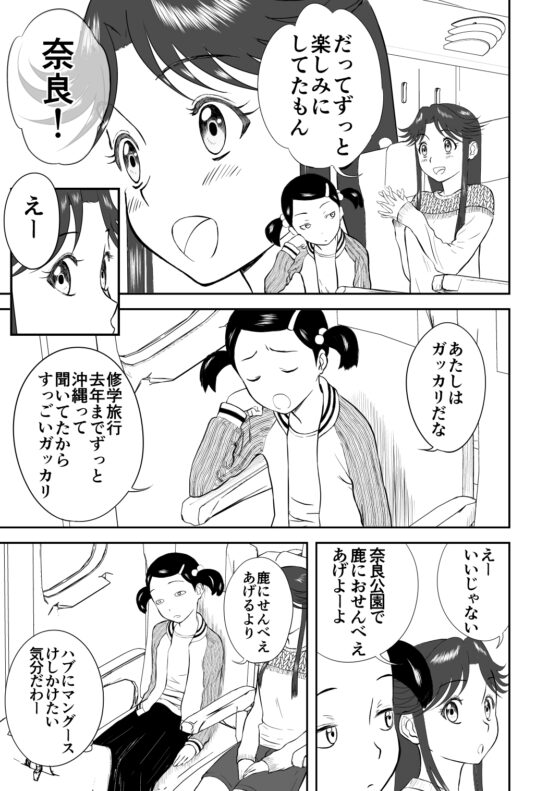 妄想名作蔵出し劇場その4「なんキテ肆」【有料版】 [笑談者] | DLsite 同人 - R18