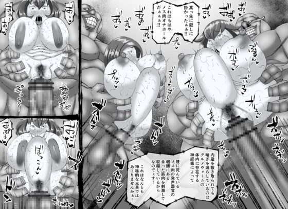 融合戦争～人類存亡をかけた闘い!孕ませ地獄へ突入～1章3話 [中山周] | DLsite 同人 - R18