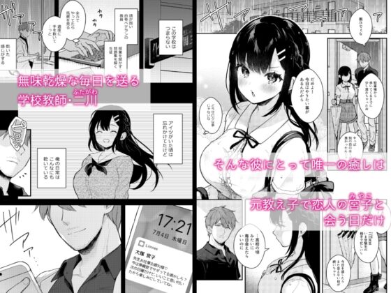 梅雨、夏服、アパートにて [カームホワイト] | DLsite 同人 - R18
