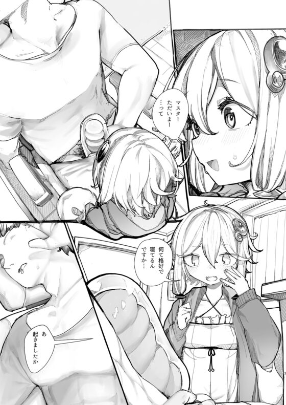 ゆかりさんは使われたい [美黒屋] | DLsite 同人 - R18