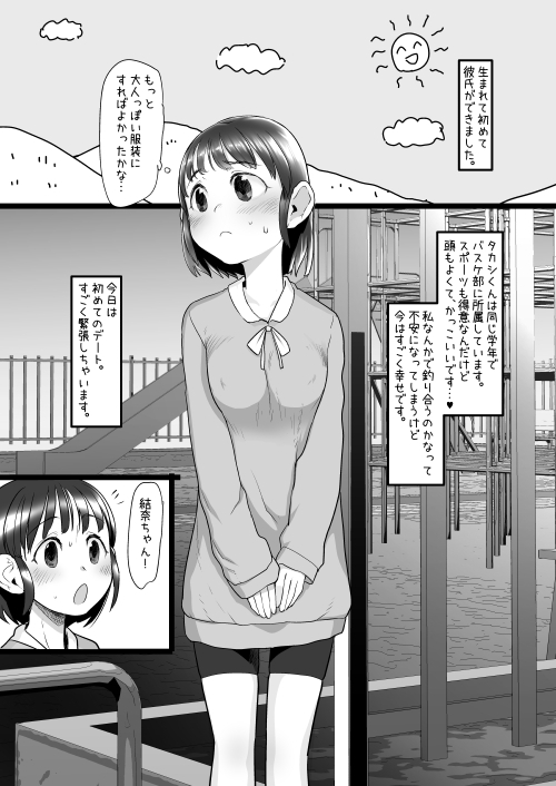 おじさんは催眠術の力で産まれて初めて彼女ができた [ef_labo] | DLsite 同人 - R18