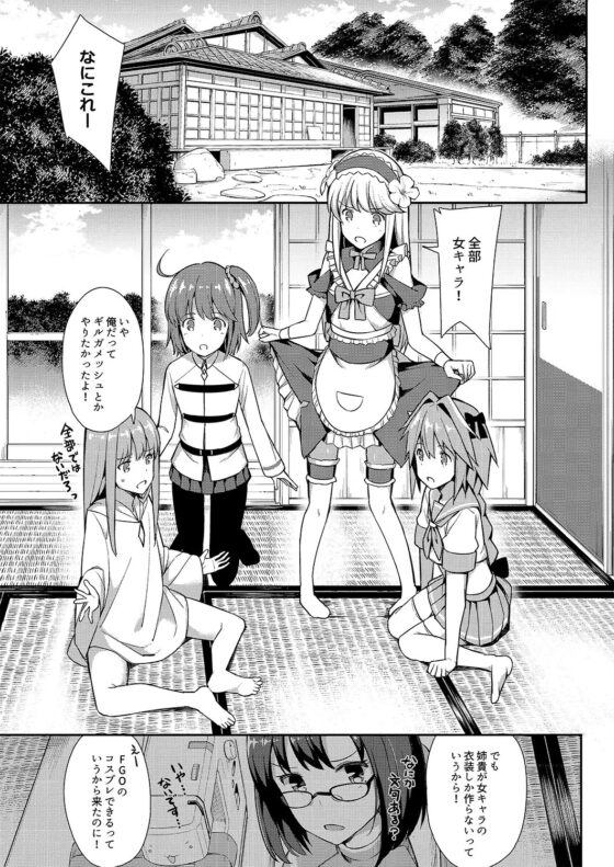 宅コス特異点乱交勃起世界アガルタ [H@BREAK] | DLsite 同人 - R18