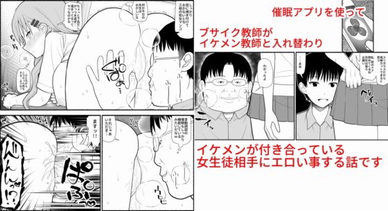 入れ替わり催眠術 [EsuEsu] | DLsite 同人 - R18