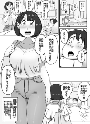 可愛くてデカ尻ボインちゃんなピチピチ妻を好き放題することに成功した中年デブハゲ大家さん [maple号] | DLsite 同人 - R18