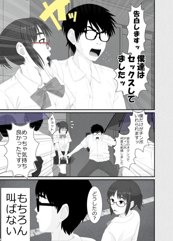 七日姦 大切な彼女がコキ穴に扱われる日々 [Riん] | DLsite 同人 - R18