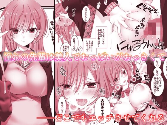 ねえしよっか2 [高苗床] | DLsite 同人 - R18